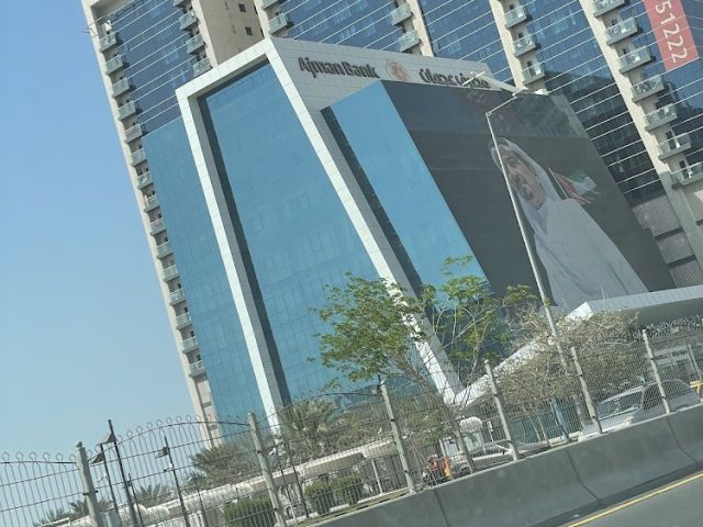 مصرف عجمان - الفرع الرئيسي - عجمان