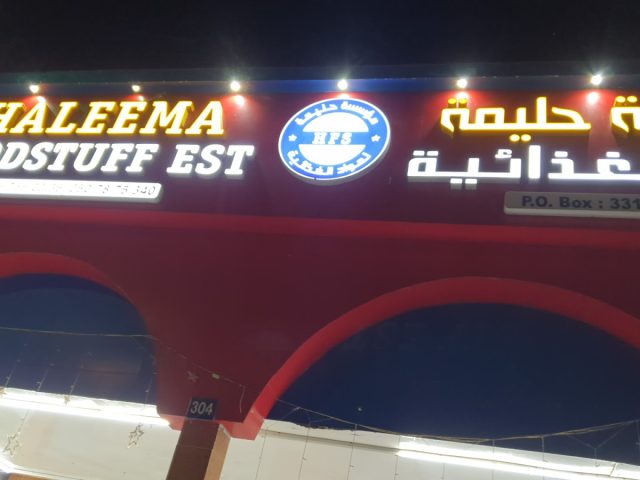 HALEEMA FOODSTUFF EST UMQ -  - +971 6 766 2036