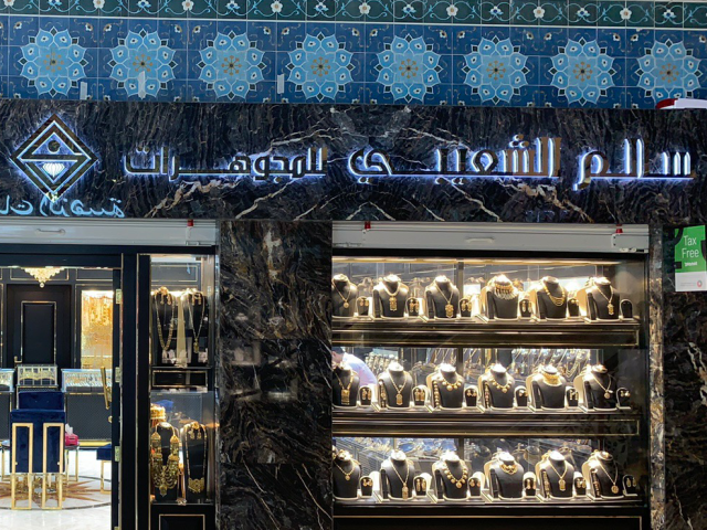 Sharjah  -  الشارقة