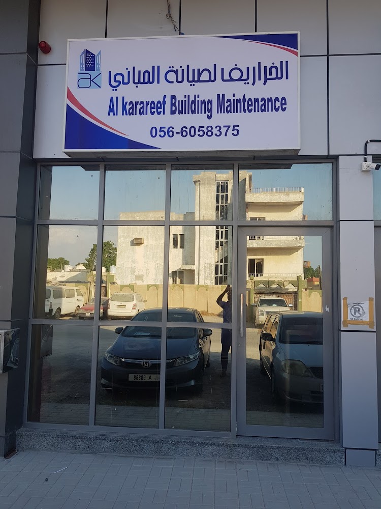 شركة بروفوتشر لخدمات الإدارة - رأس الخيمة
