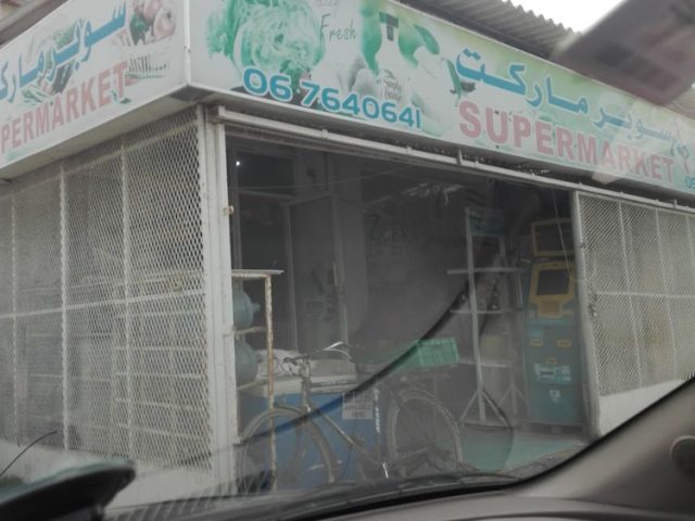 سوبر ماركت حسنين - أم القيوين