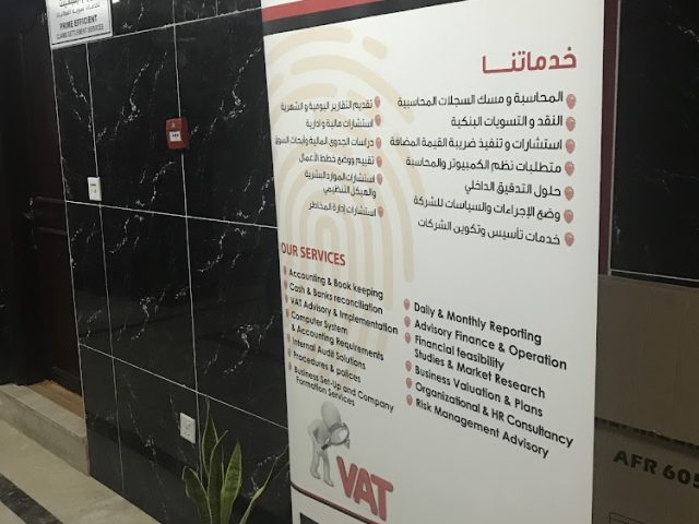 Tanseeq Accounting Services & Solutions - تنسيق للخدمات والحلول المحاسبية -  - +971 50 817 6991