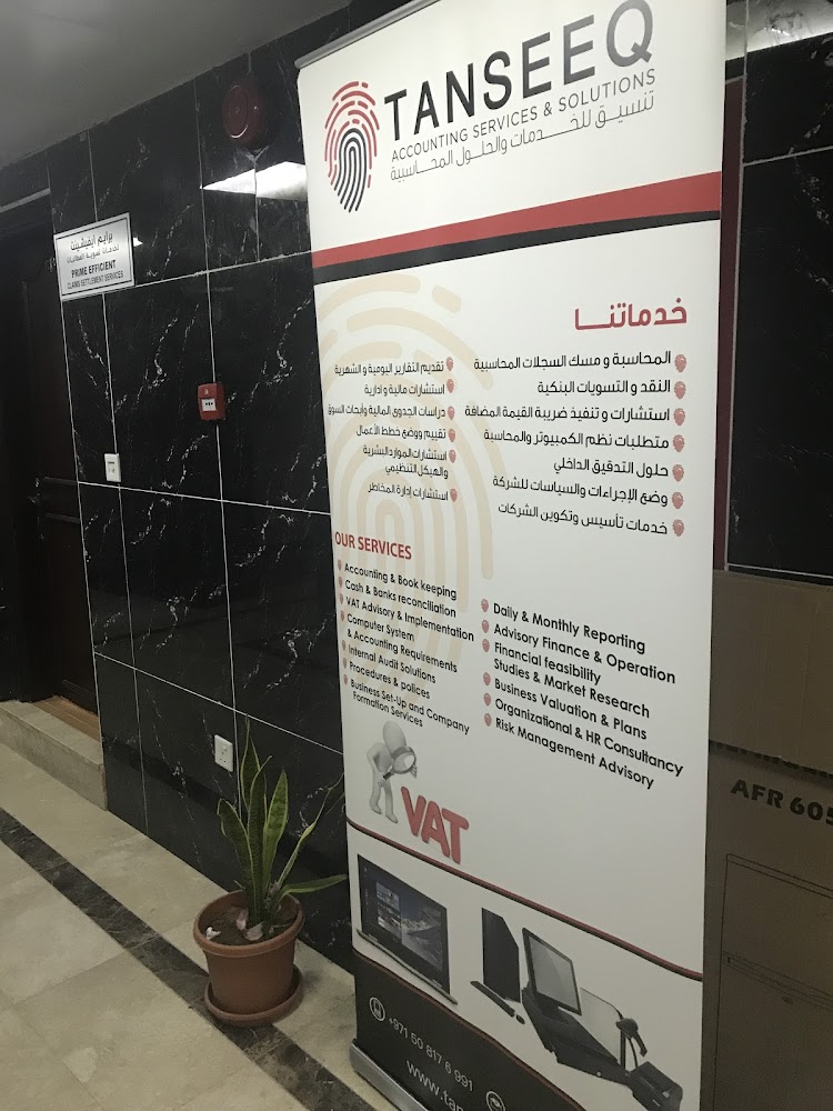 خدمات وحلول المحاسبة  - ans  -  أبوظبي