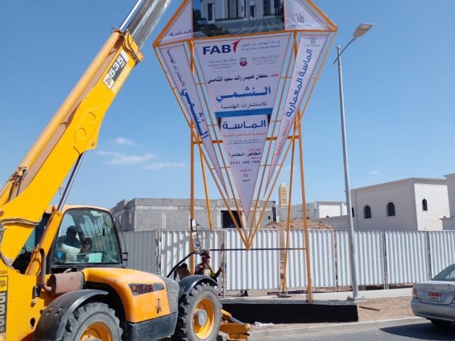 مكتب النشمي للاستشارات الهندسيه -  - +971 3 764 6181