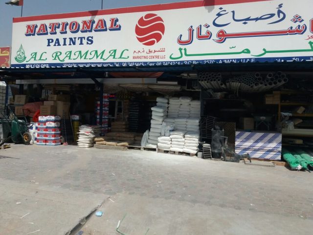 Al Rammal Marketing Center -  - +971 6 748 4446