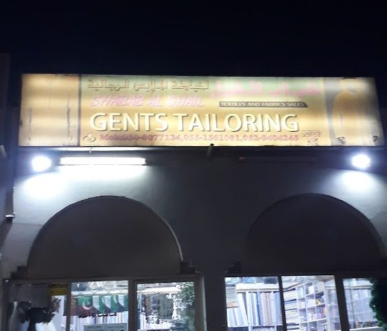 Shabab Al Ghail Gents Tailor s -  - +971 55 156 1081