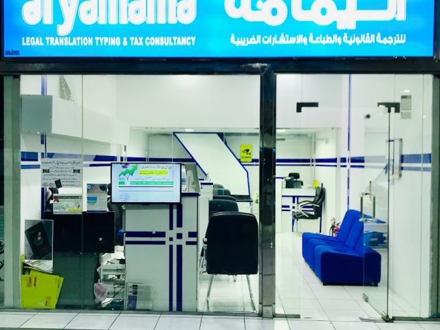 Al yamama Authorized Legal Translation And Tax Consultancy Fujairah call +971547015202 -  - +971 9 223 2522