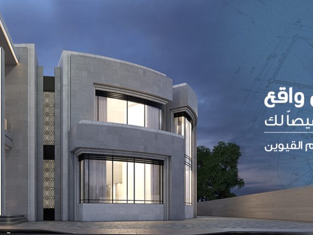 الشارقة للاستشارات الهندسية sharjah  -  الشارقة