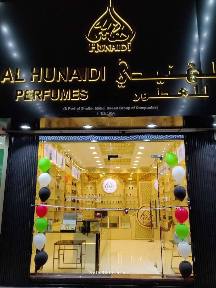 عطور الحنيدي أم القيوين - أم القيوين