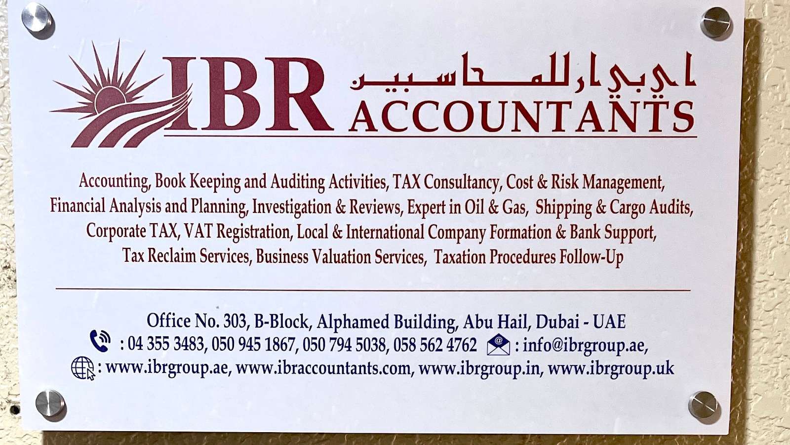 الأعمال الدولية الخدم ذ. م. م / IBR المحاسبين  -  دبي