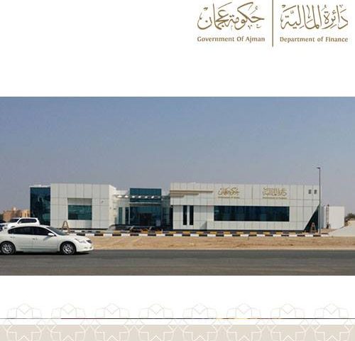 دائرة المالية  -  حكومة عجمان - عجمان