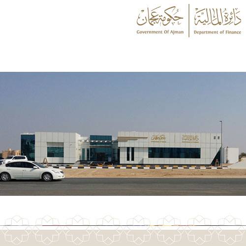 دائرة المالية  -  حكومة عجمان - عجمان