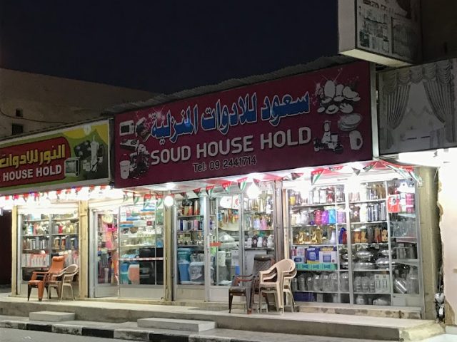 Central Market -  - +971 9 244 1725