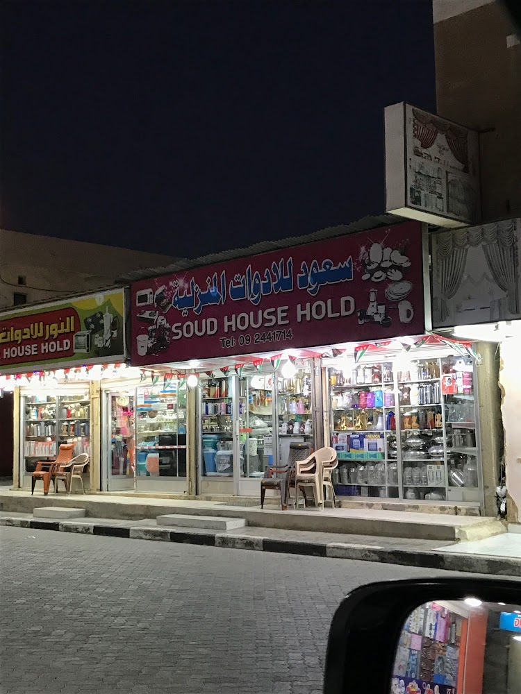 السوق المركزي - الفجيرة