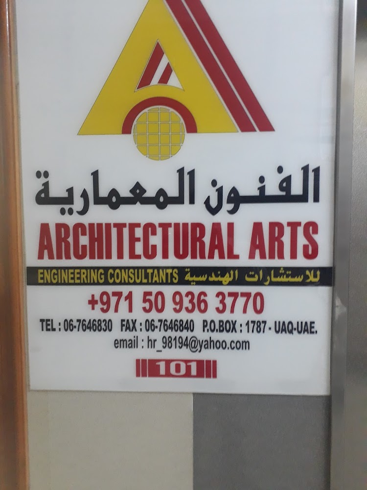 استشارات هندسة الفنون المعمارية - أم القيوين