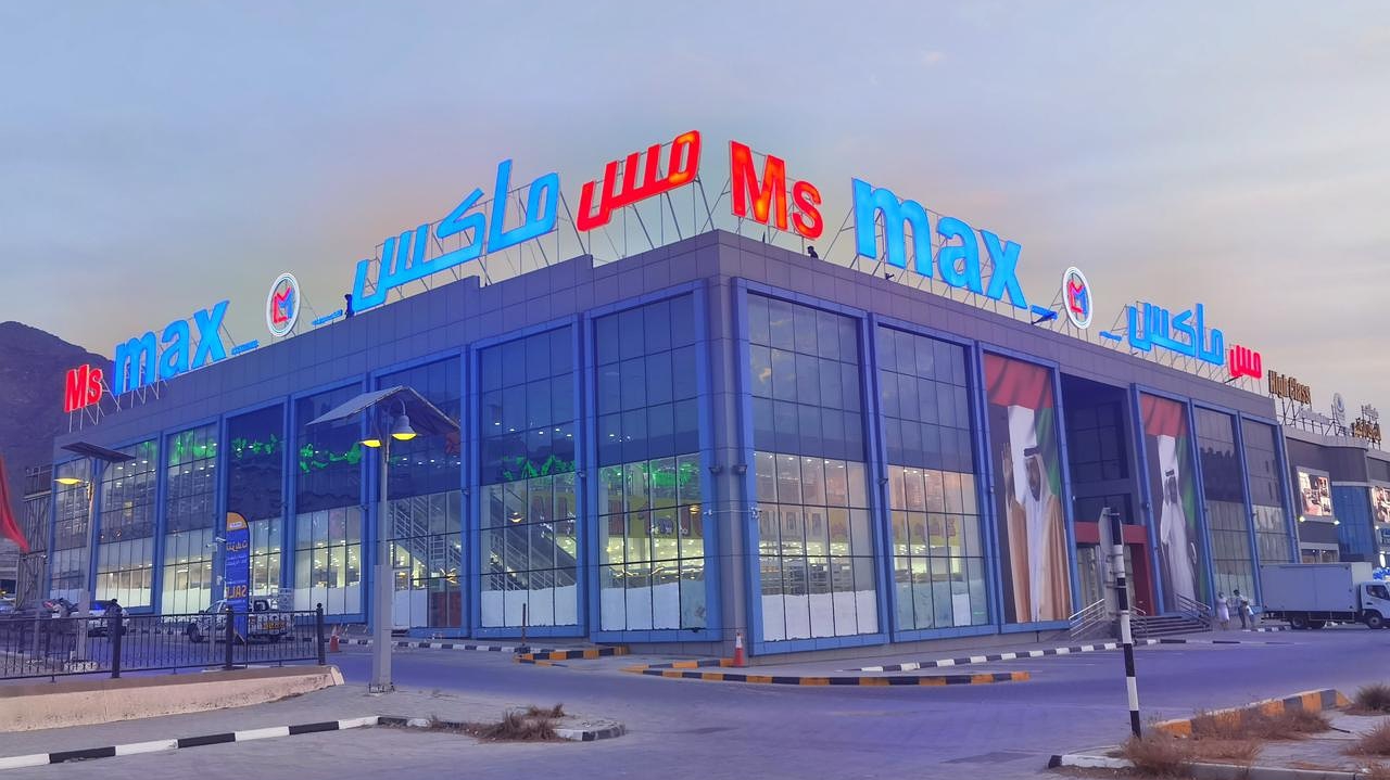 السيدة ماكس - الفجيرة