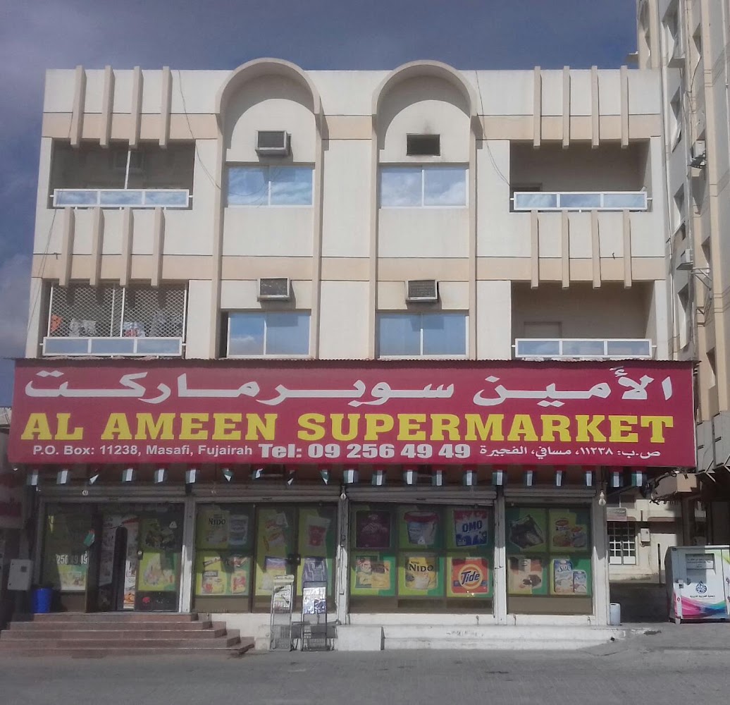 سوبر ماركت الأمين - الشارقة