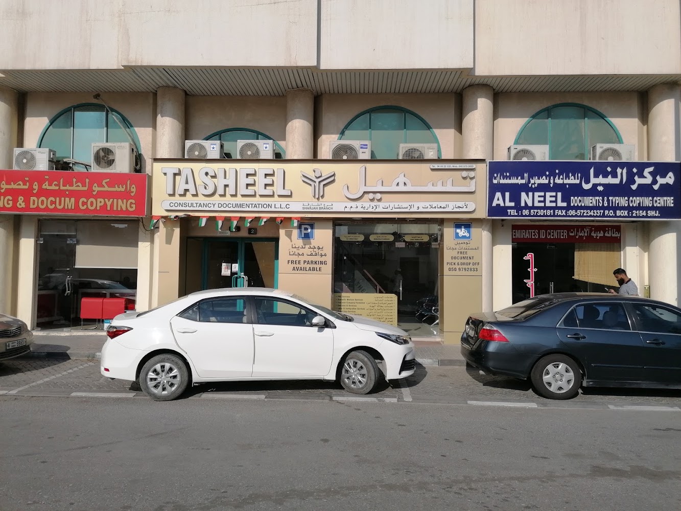 تسهيل للاستشارات - الشارقة - الشارقة