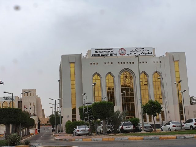 شرطة أبوظبي  -  قطاع الأمن الجنائي  -  أبوظبي