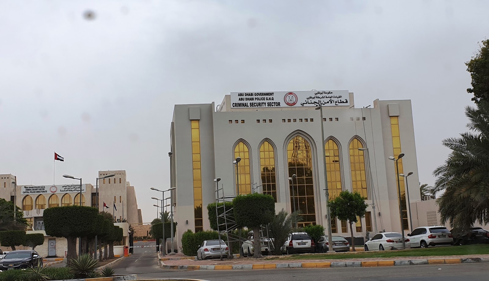 شرطة أبوظبي  -  قطاع الأمن الجنائي  -  أبوظبي