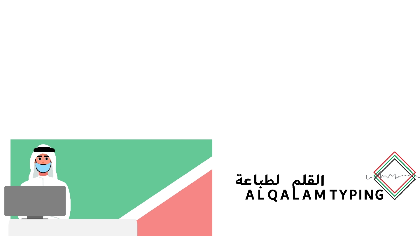القلم للطباعة - الشارقة