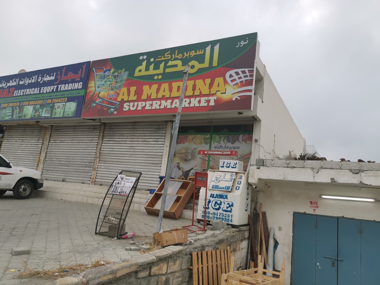 سوبر ماركت المبارك - الفجيرة