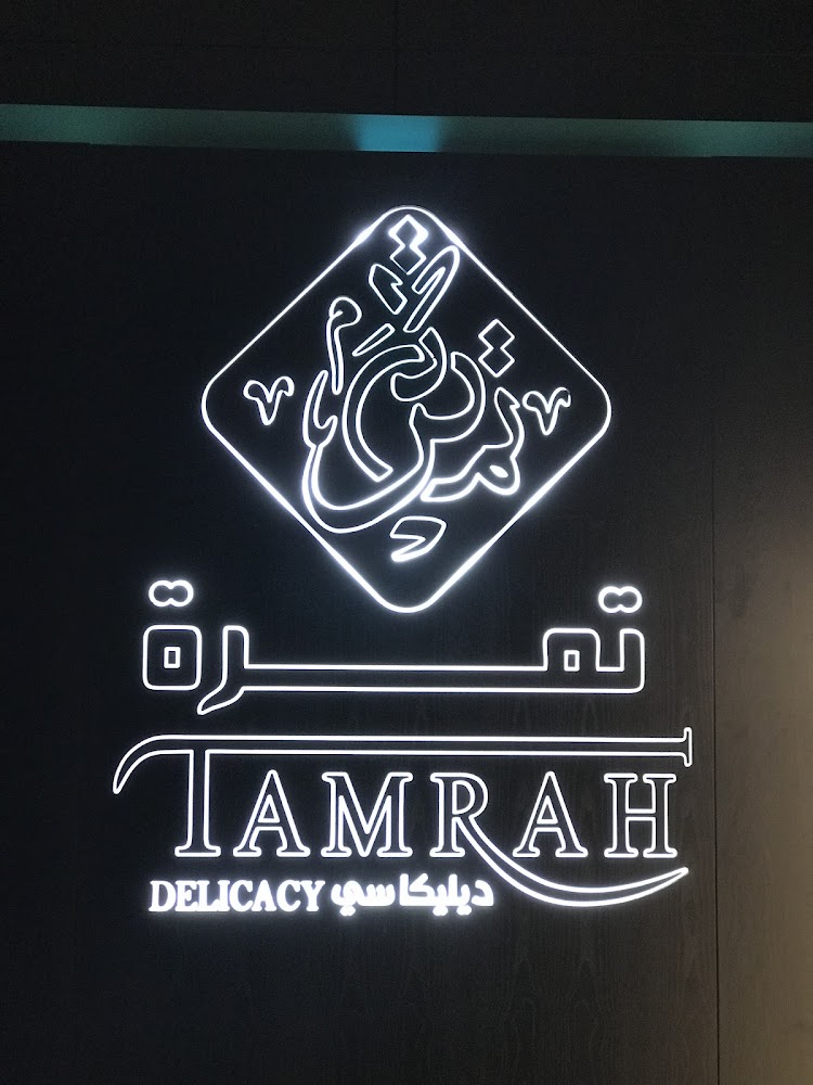 تمرة لبيع وتسويق منتجات التمور ش. ذ. م. م  -  أبوظبي