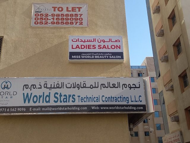 Sharjah Asset Management - Corporate Office -  - +971 6 597 2222