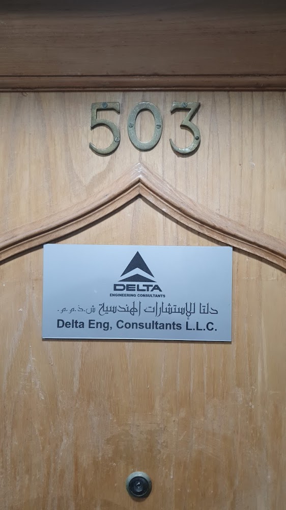Delta دلتا للاستشارات الهندسية  -  رأس الخيمة