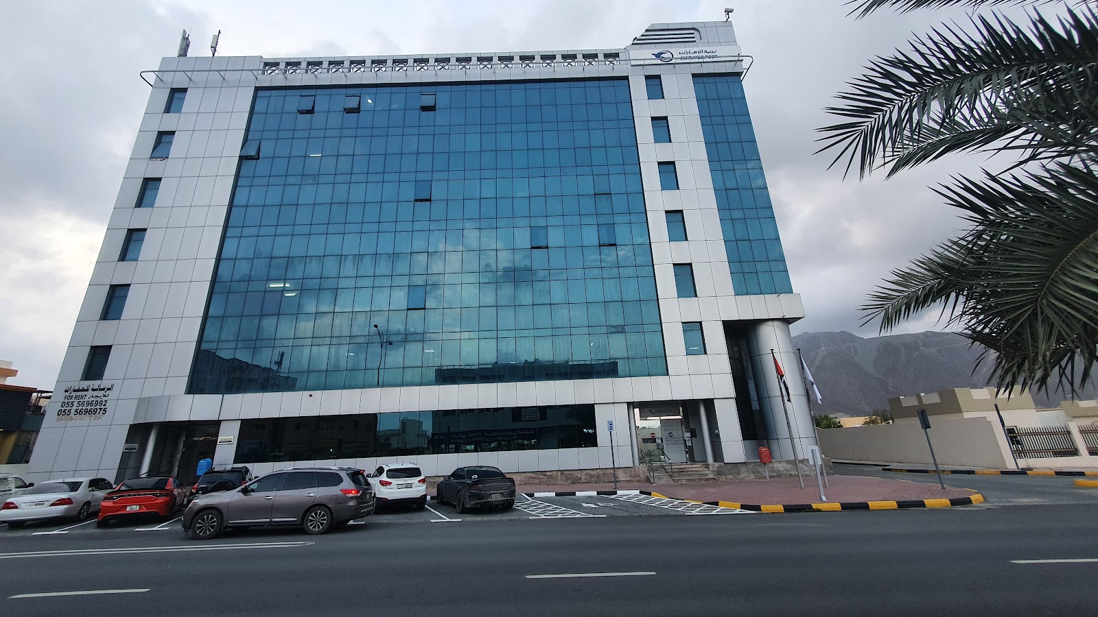 بريد الإمارات - خورفكان - الشارقة