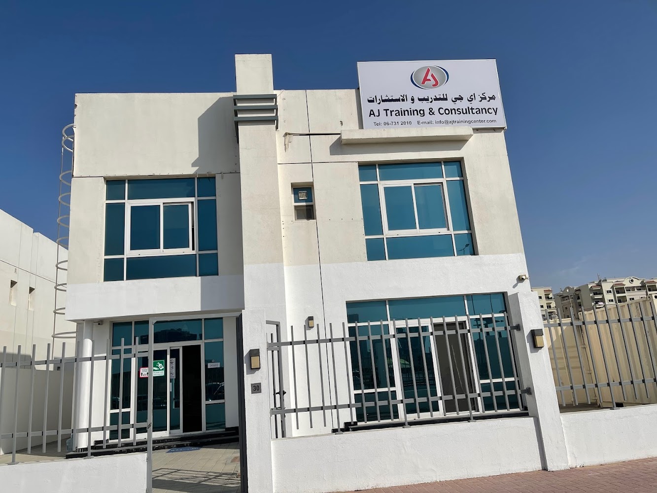 مركز إيه جي للتدريب والاستشارات - دبي