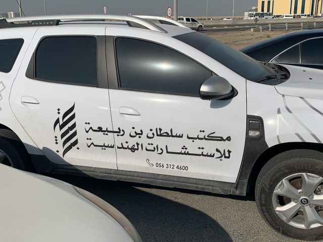 Umm - أم القيوين