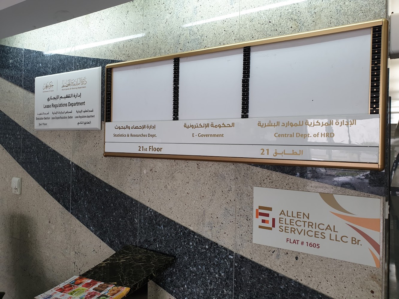 دائرة البلدية والتخطيط عجمان - عجمان