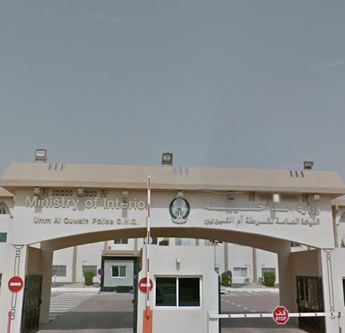 Umm Al Quwain Police GHQ -  - +971 6 706 2000