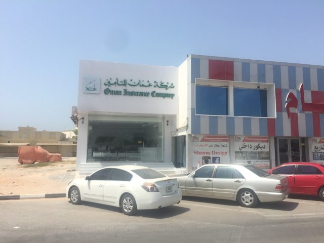 شركة عمان للتأمين رأس الخيمة - رأس الخيمة