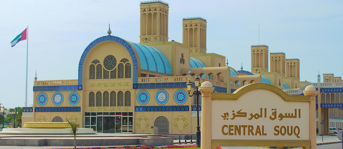 السوق الأزرق - الشارقة