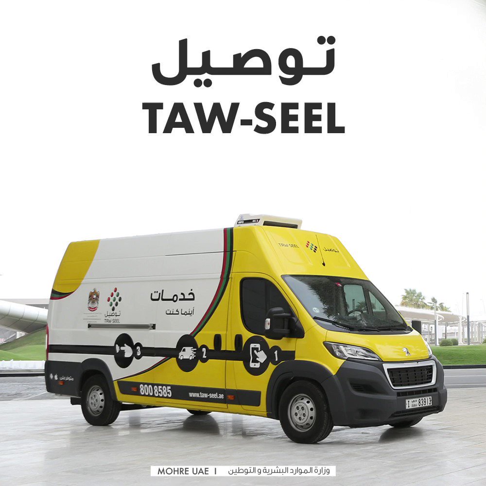 خدمات تنظيم رجال الأعمال - الشارقة