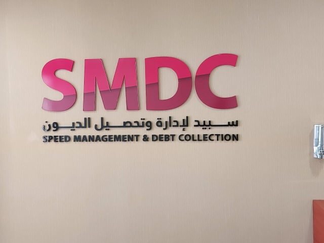 إدارة السرعة وتحصيل الديون  -  أبوظبي
