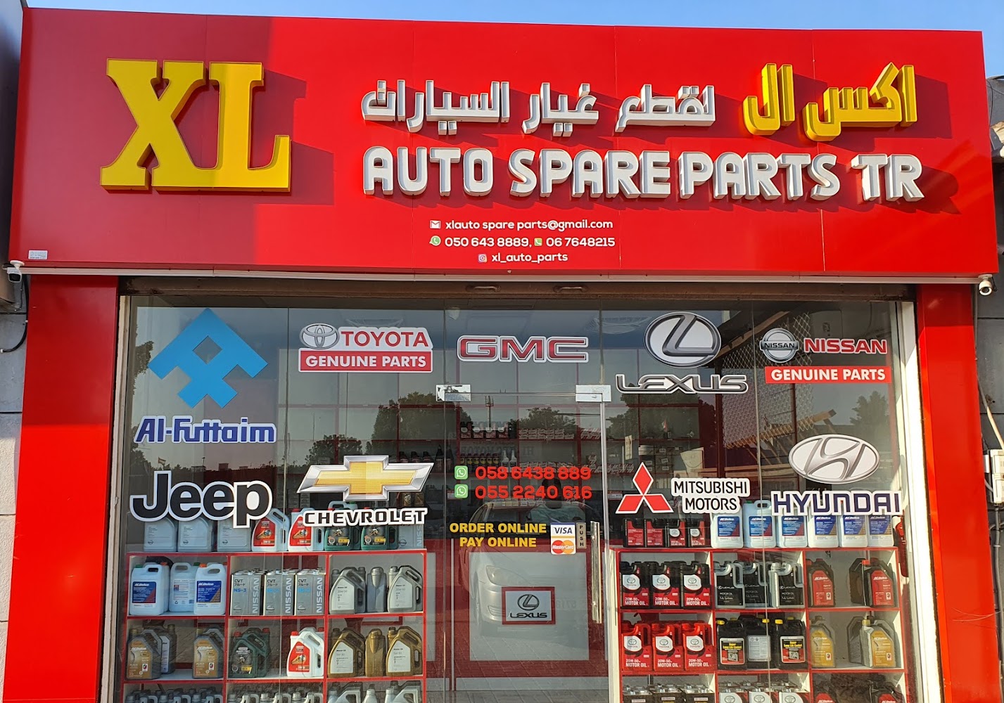 Umm - أم القيوين