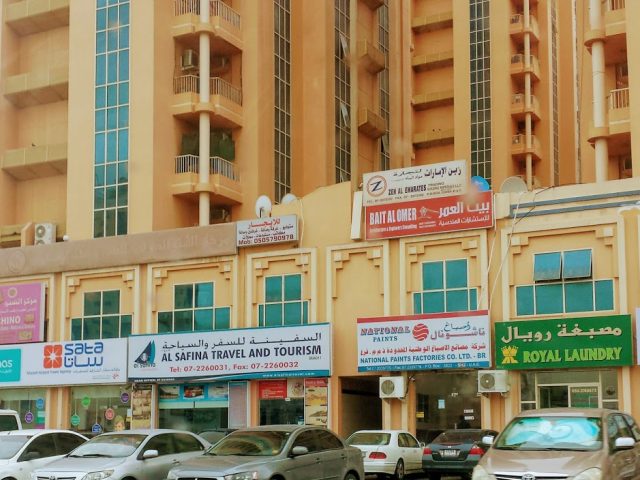 بيت العمر مهندس معماري واستشاري هندسي - رأس الخيمة