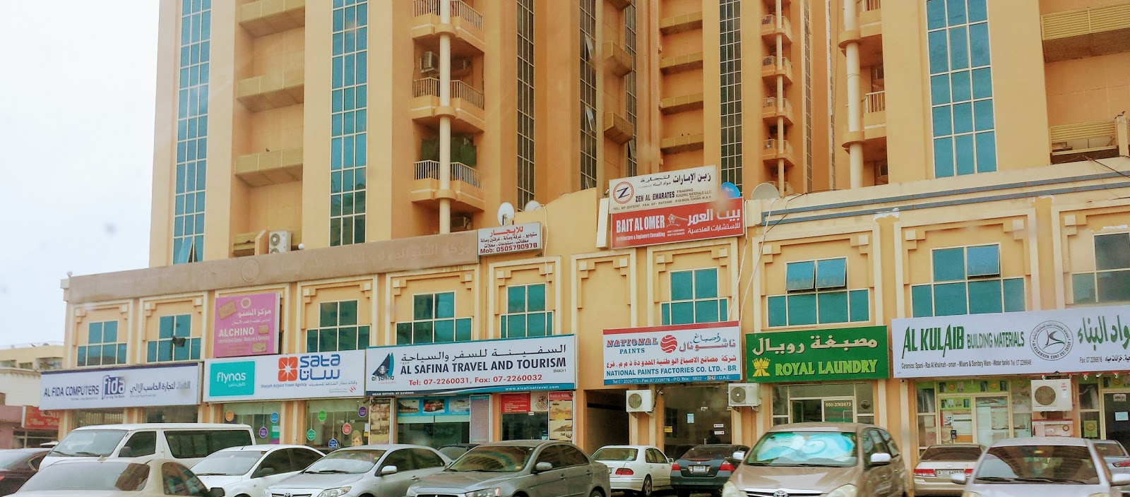 بيت العمر مهندس معماري واستشاري هندسي - رأس الخيمة
