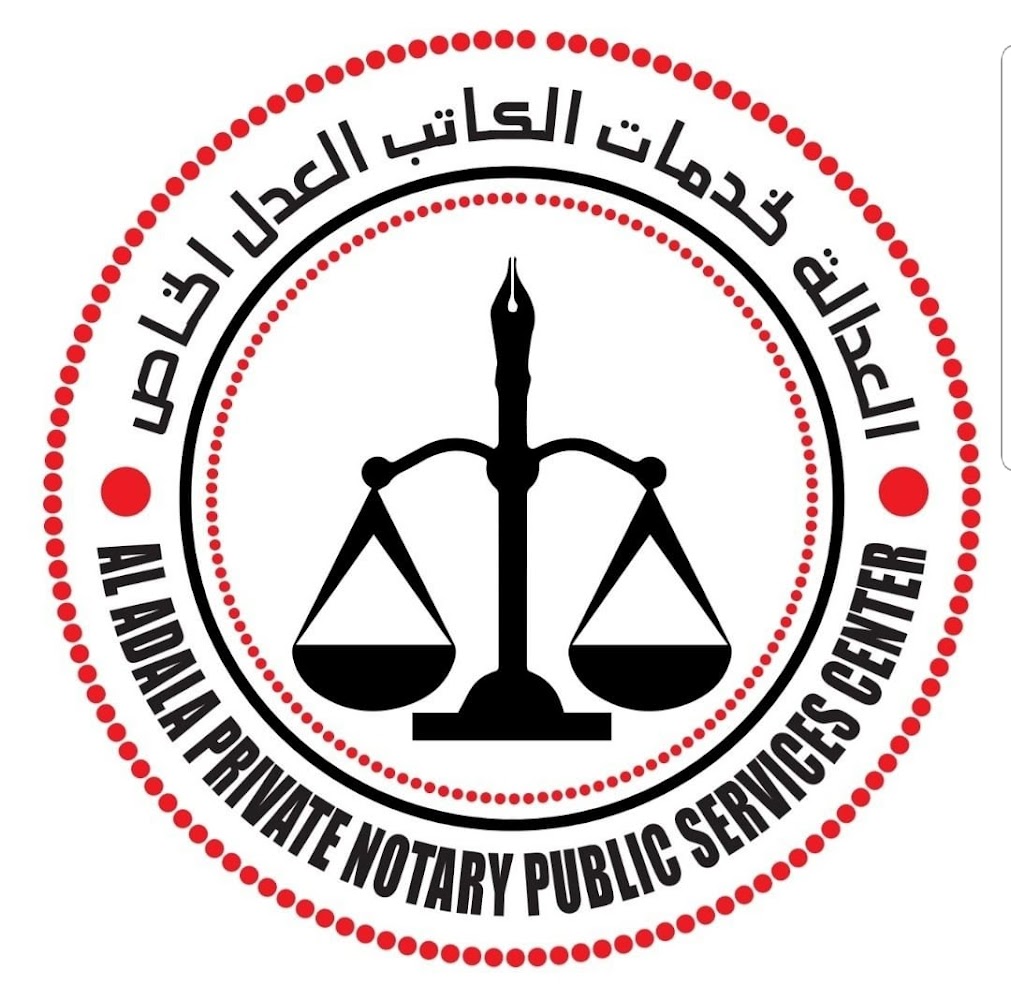 عدالة كاتب العدل الخاص - دبي
