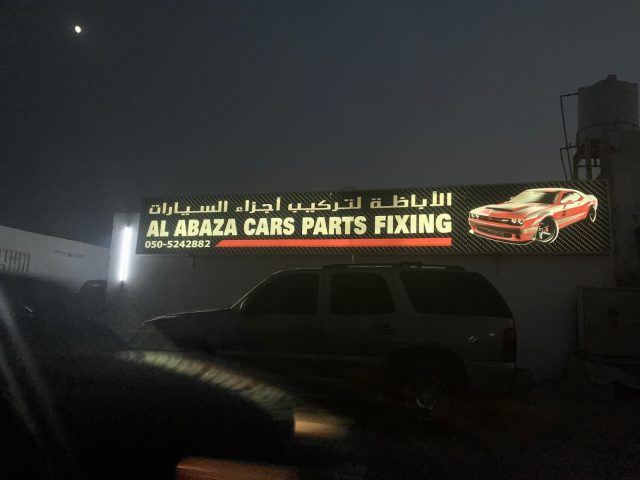Sharjah  -  الشارقة