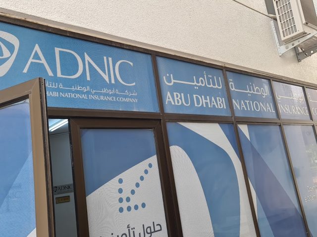 أدنيك  -  أبوظبي
