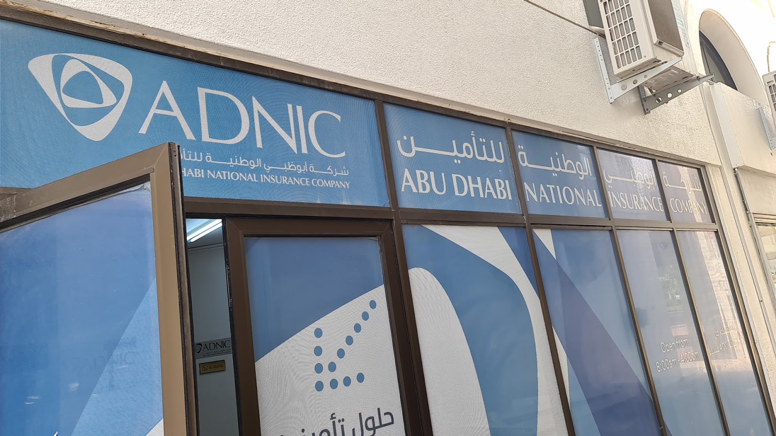 أدنيك  -  أبوظبي