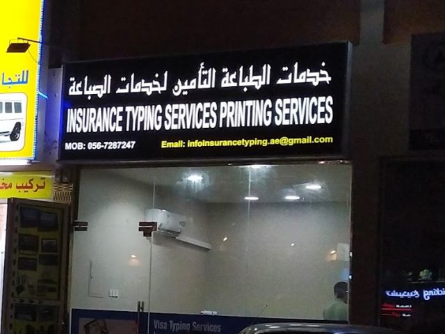 Insurance typing service -  - +971 56 728 7247