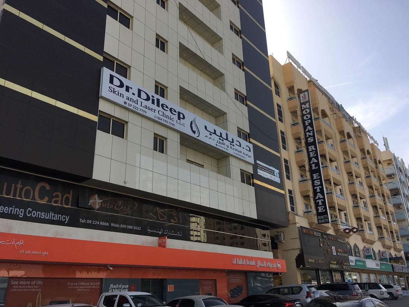 مصرف الهلال ، فرع الفجيرة - الفجيرة