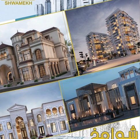 Shwamekh engineering consultancy -  - +971 50 126 8866