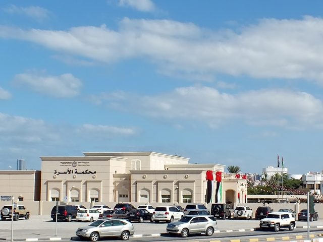 محكمة الأسرة - الشارقة