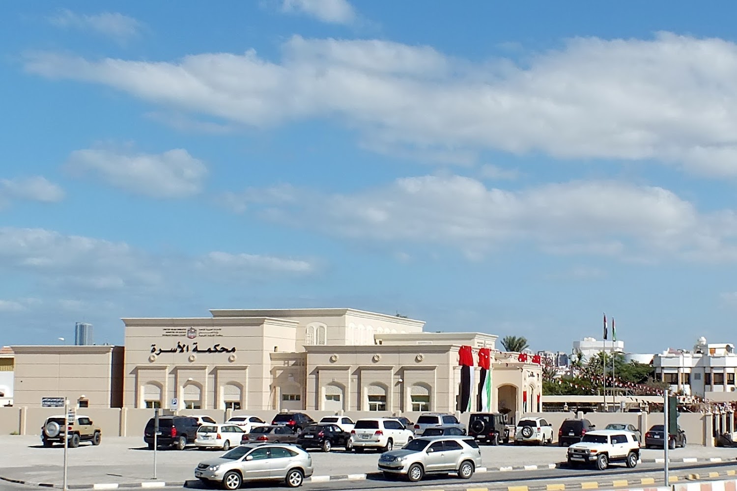 محكمة الأسرة - الشارقة